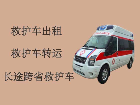 徐州长途救护车租赁-私人救护车